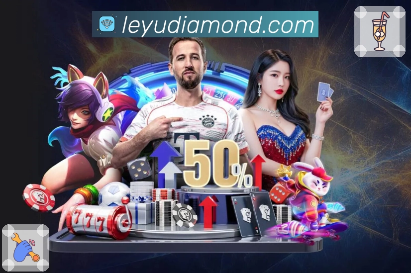leyu 客户端图